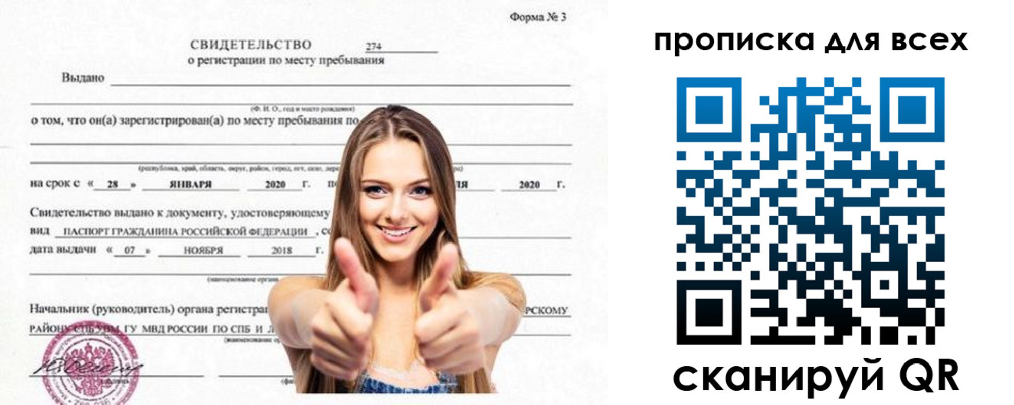 прописка поиск в Раменском
