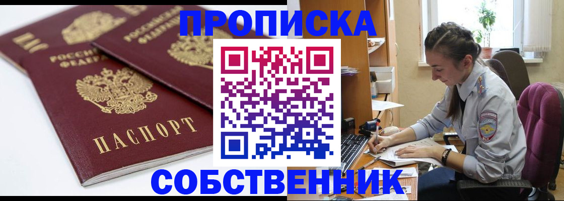 регистрация в Раменском